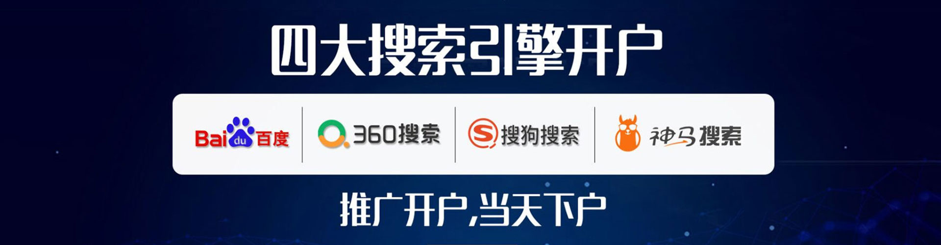 上高百度竞价包年